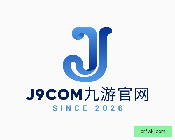 了解j9com九游官网